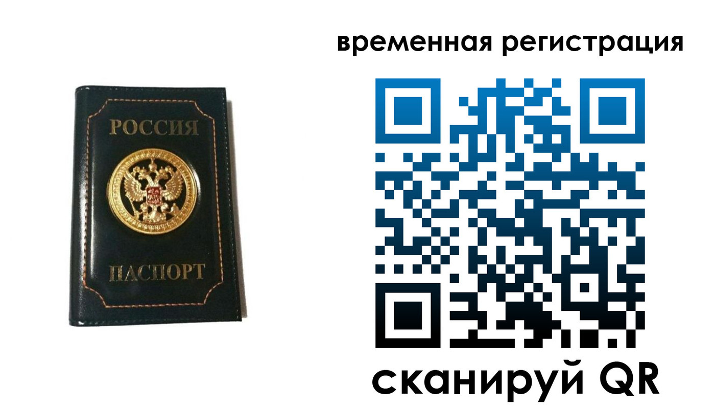 временная регистрация адрес в Карабаново