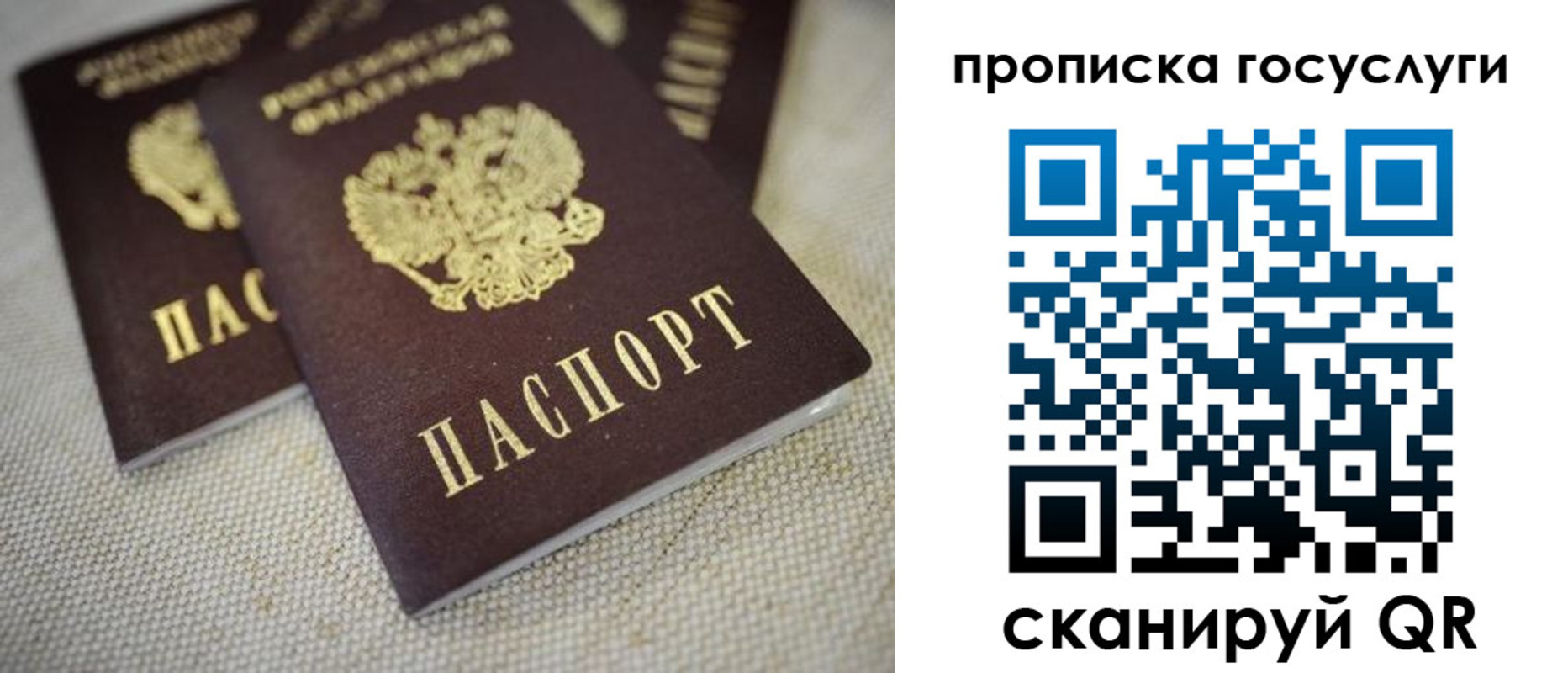 временная регистрация для всех в Карабаново