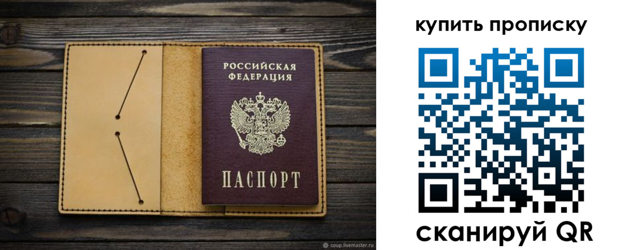 временная регистрация в квартире в Карабаново