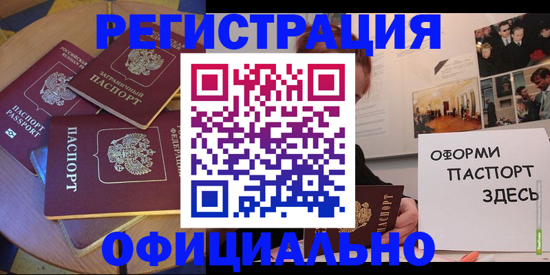 прописка паспорт в Карабаново