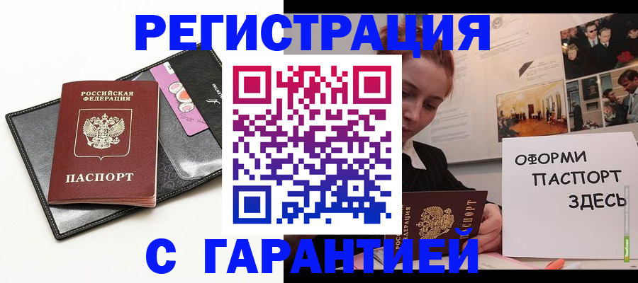 временная регистрация купить в Карабаново