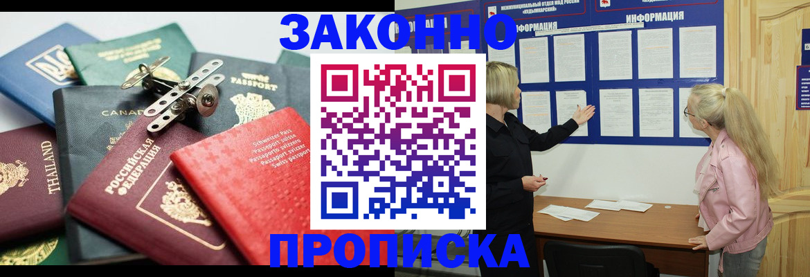 где прописаться в Карабаново